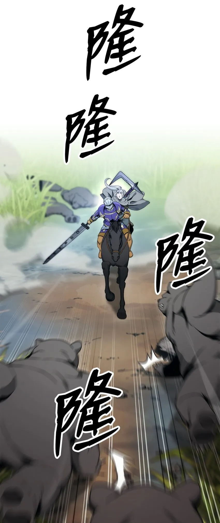 191 熔岩地带 第69页