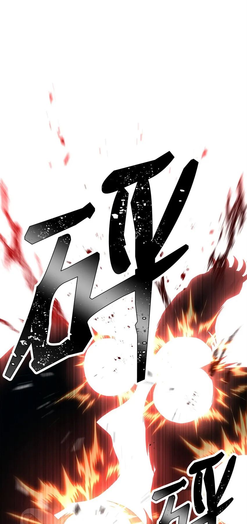 191 熔岩地带 第73页