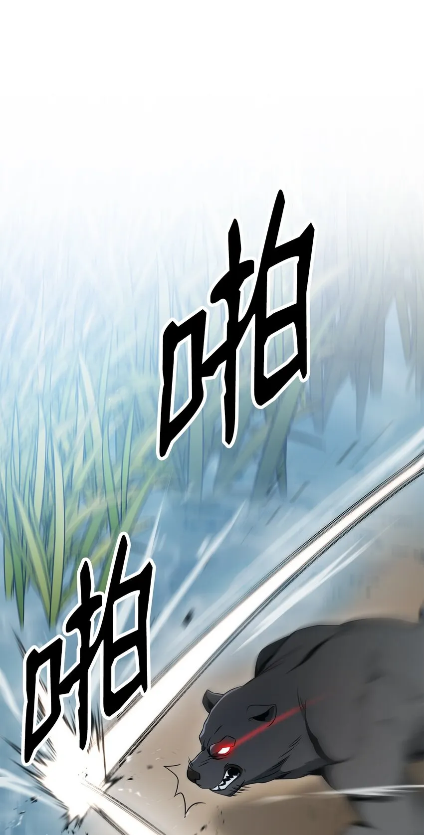191 熔岩地带 第79页