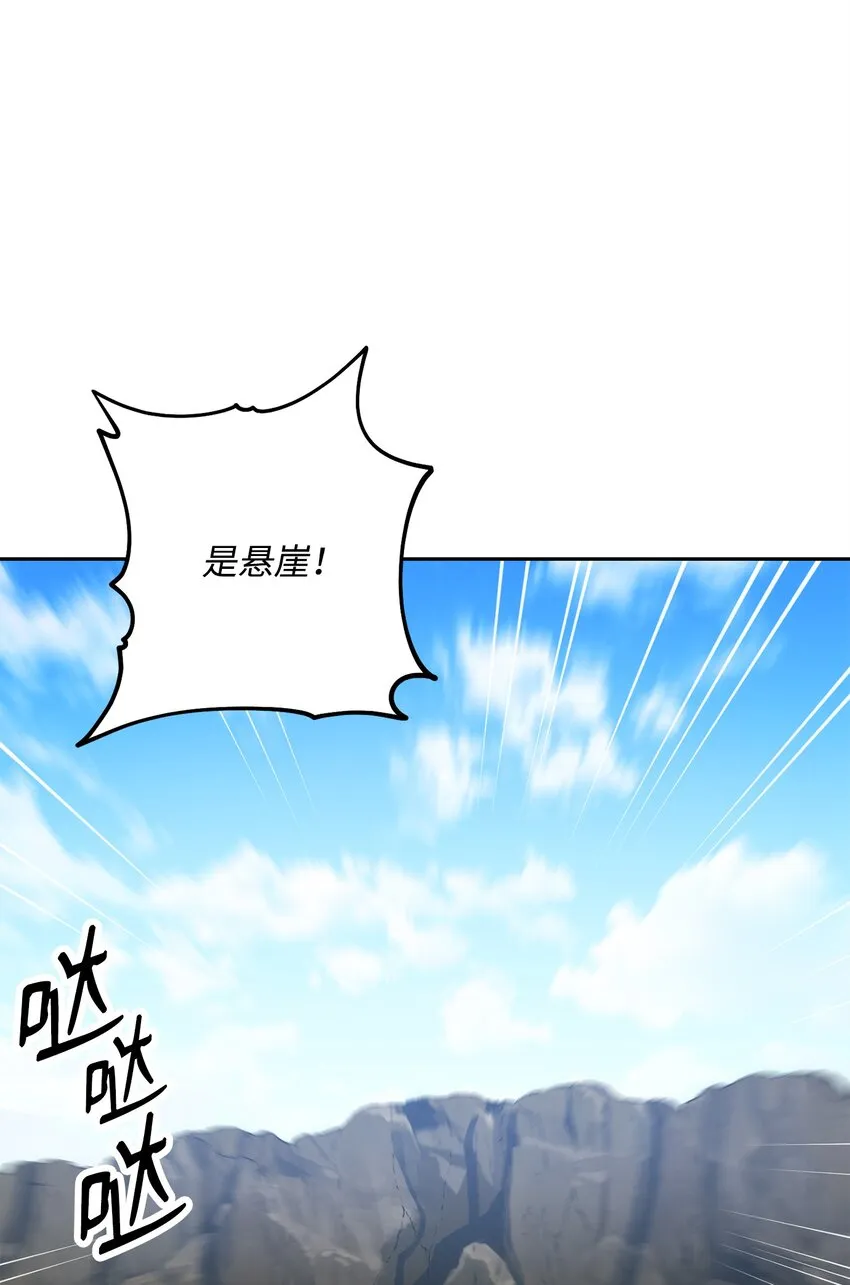 191 熔岩地带 第85页