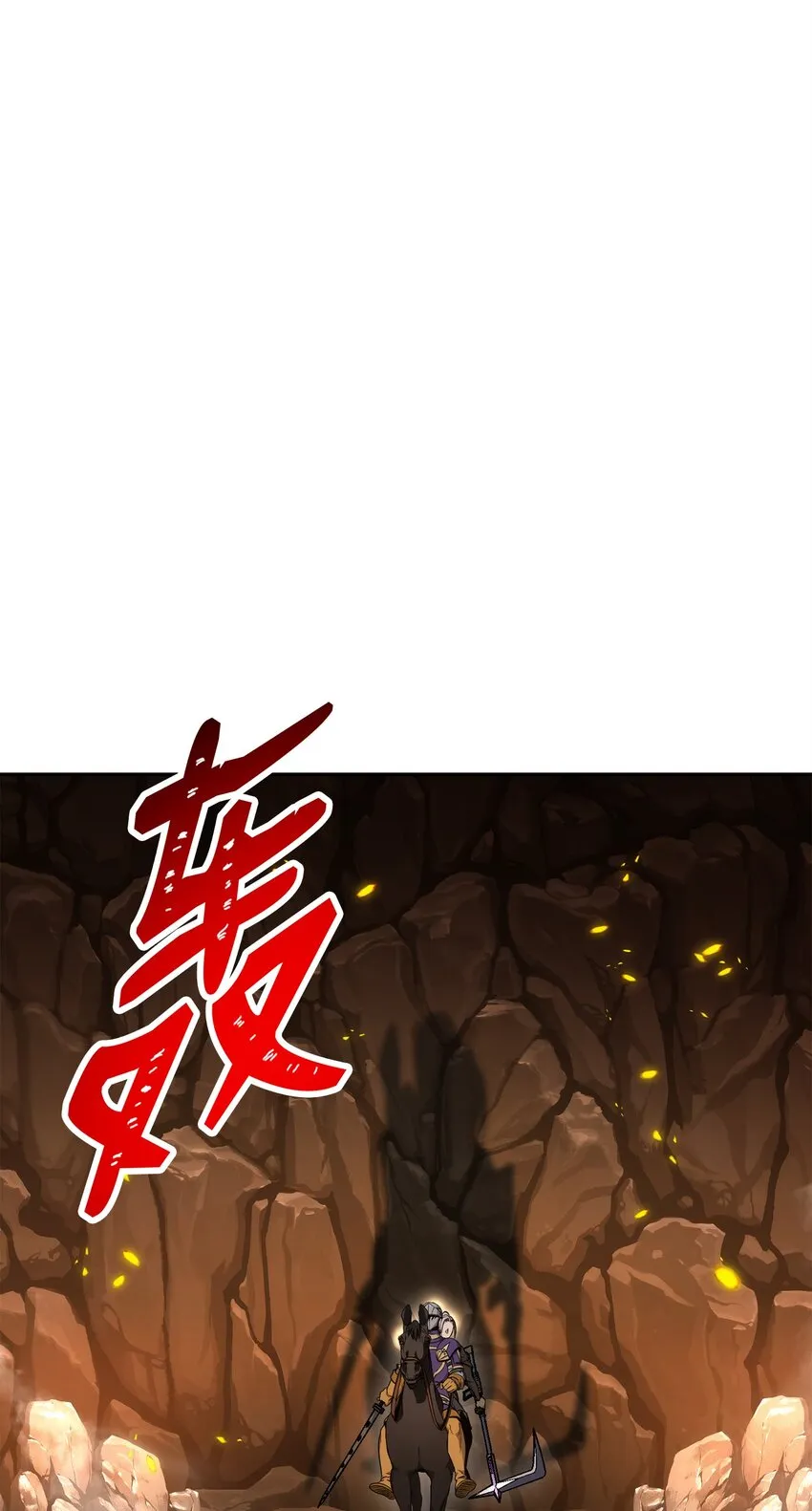191 熔岩地带 第92页