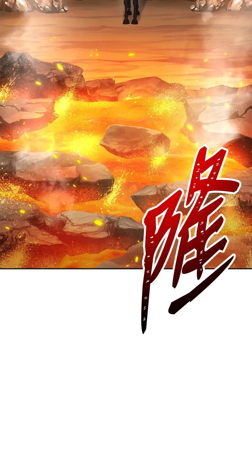191 熔岩地带 第93页