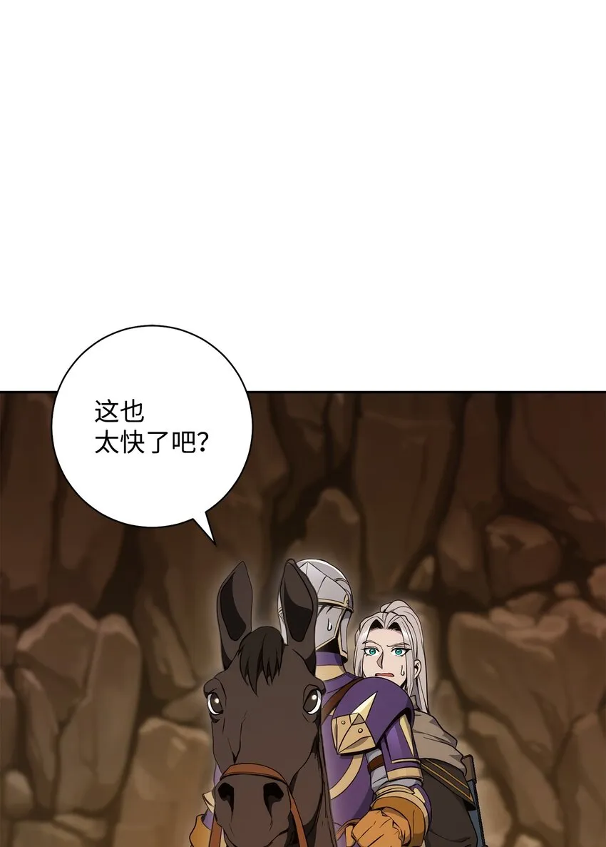 191 熔岩地带 第94页