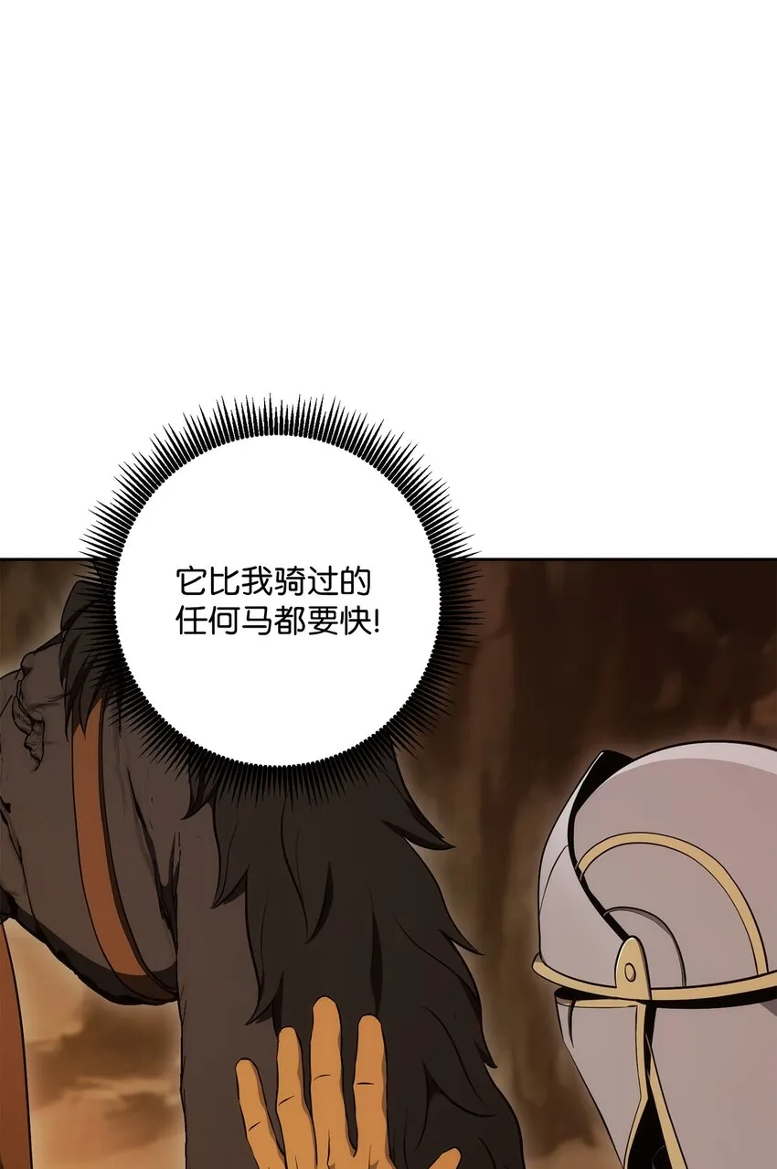 191 熔岩地带 第96页
