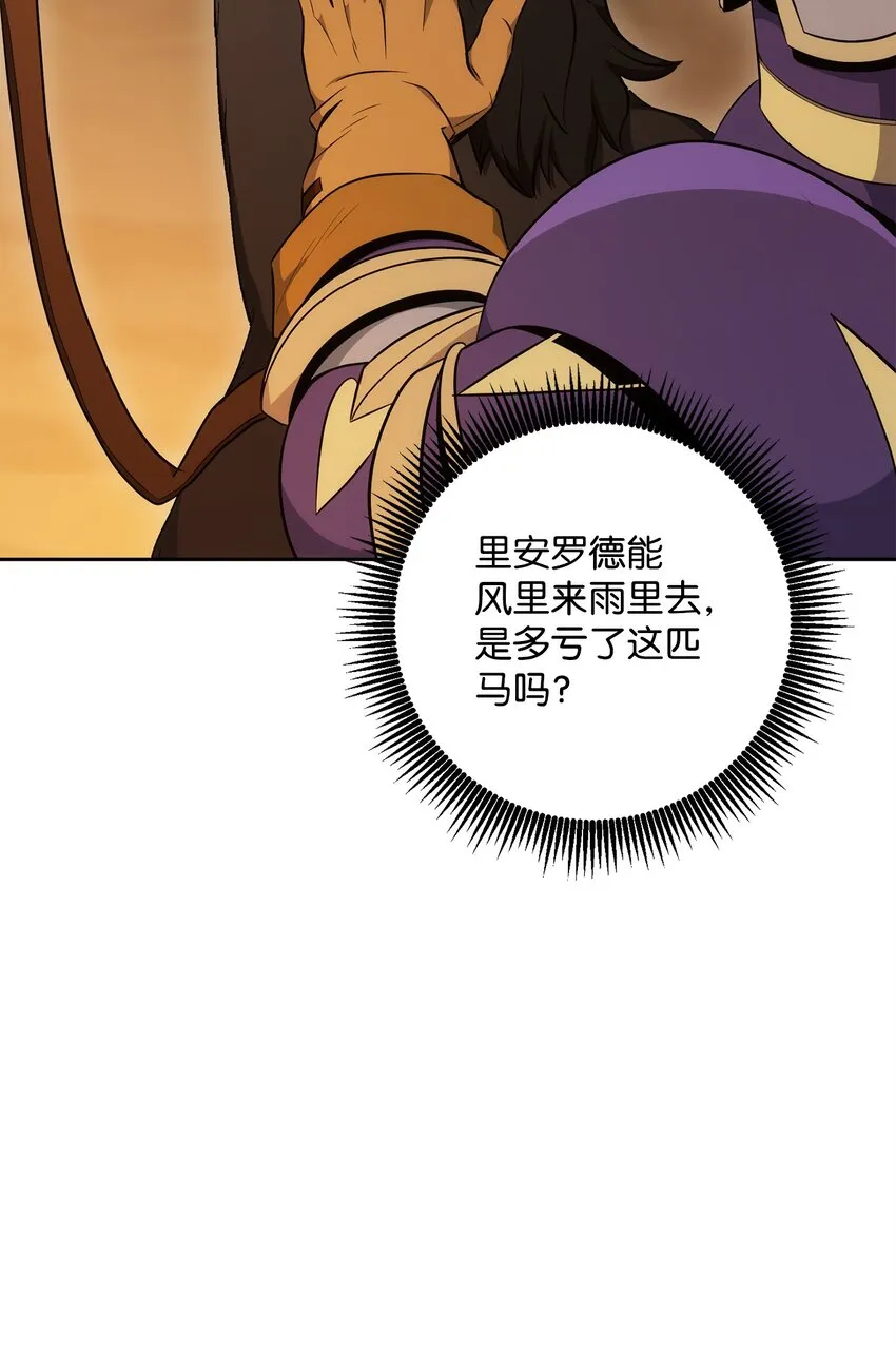 191 熔岩地带 第97页