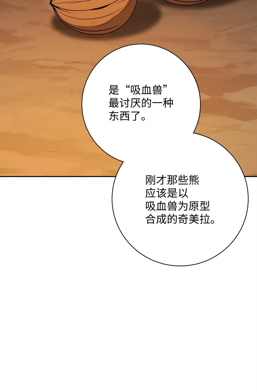 191 熔岩地带 第100页
