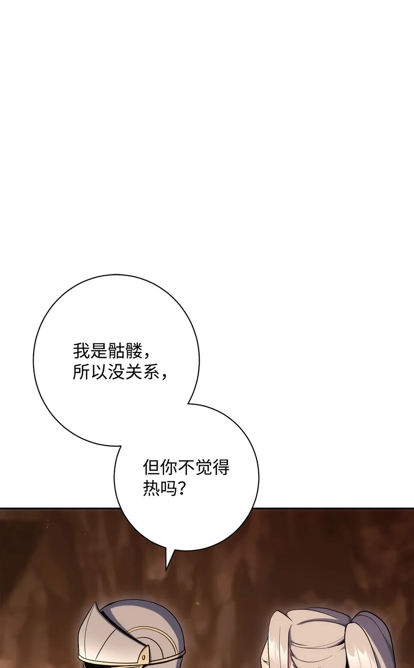 191 熔岩地带 第109页