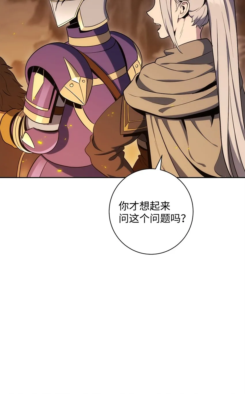 191 熔岩地带 第110页