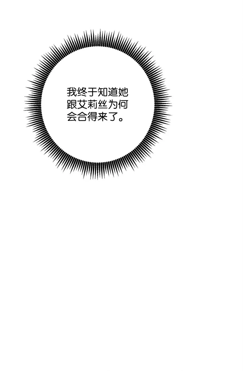 191 熔岩地带 第113页