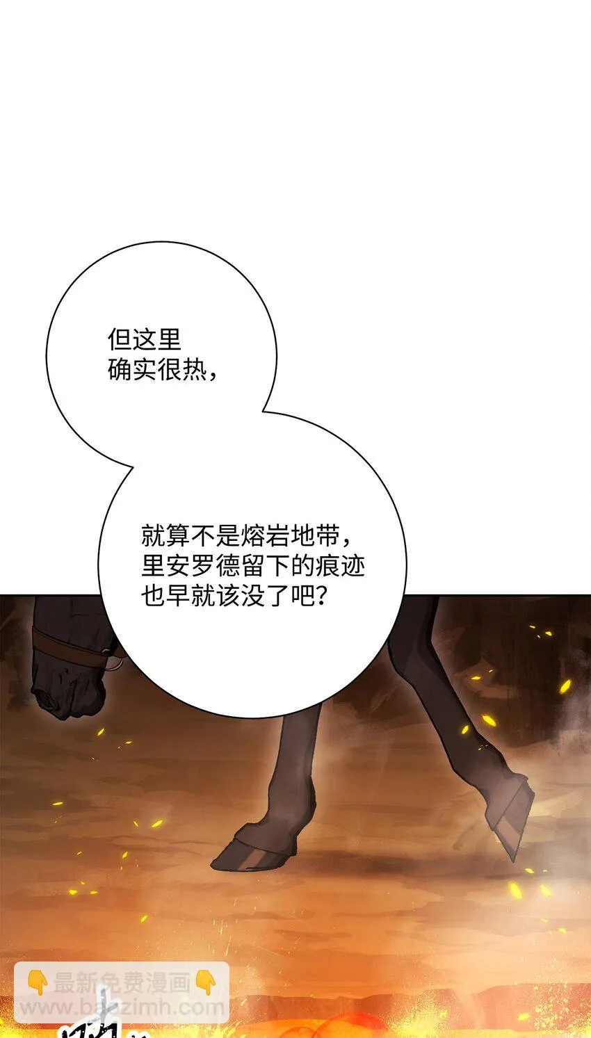 191 熔岩地带 第114页