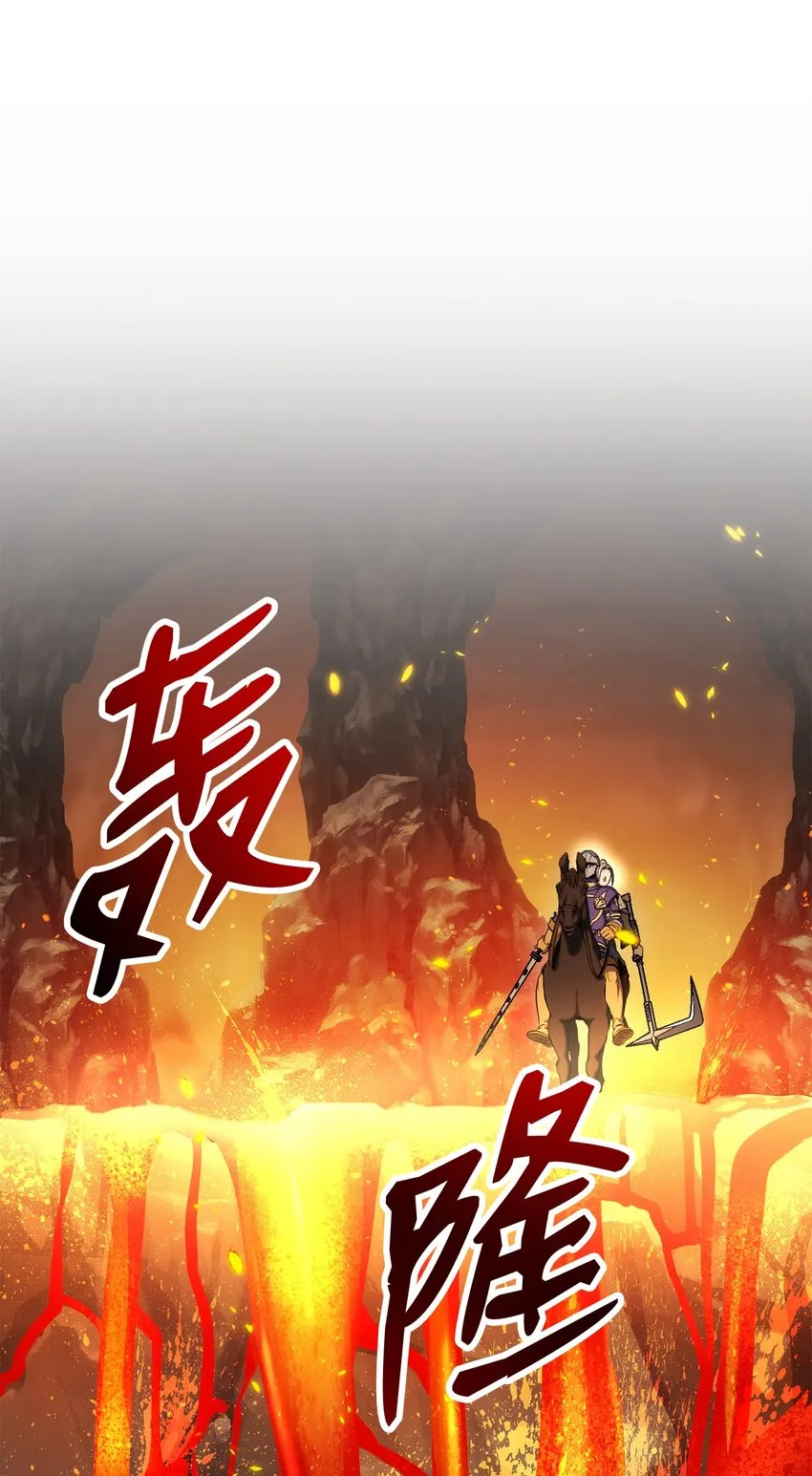 191 熔岩地带 第117页