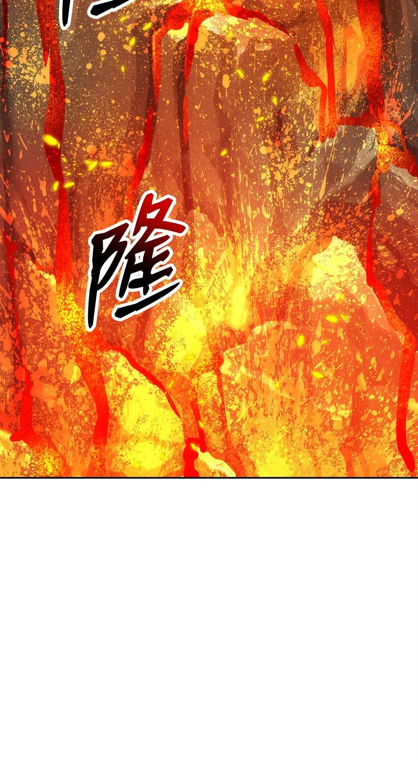 191 熔岩地带 第119页