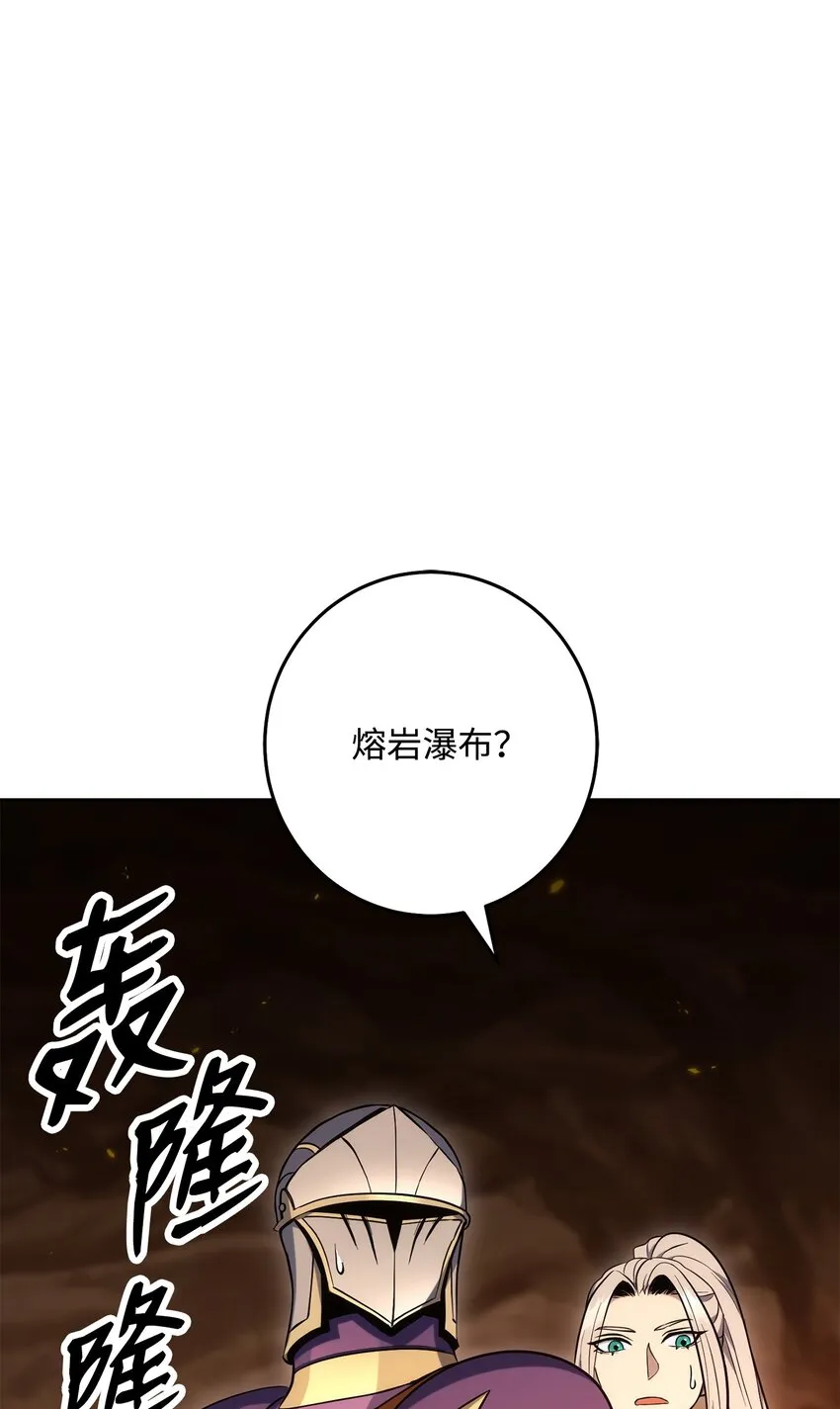 191 熔岩地带 第120页