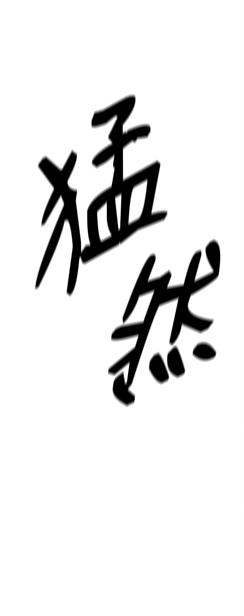 191 熔岩地带 第124页