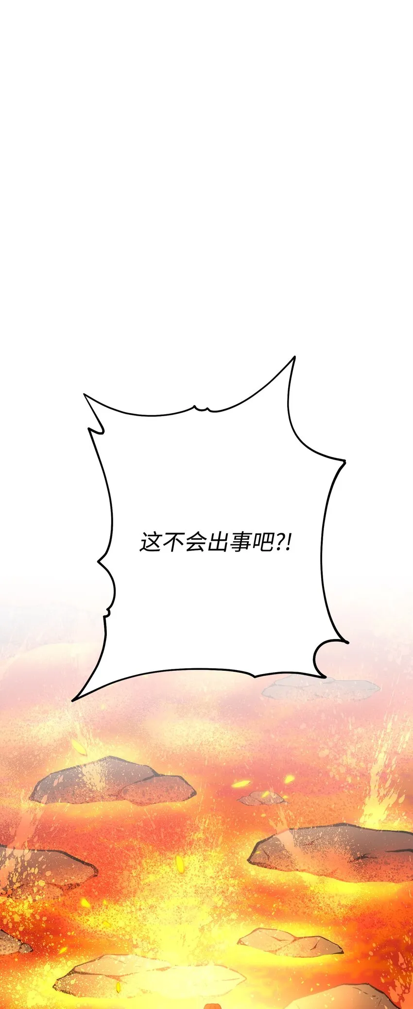 191 熔岩地带 第125页