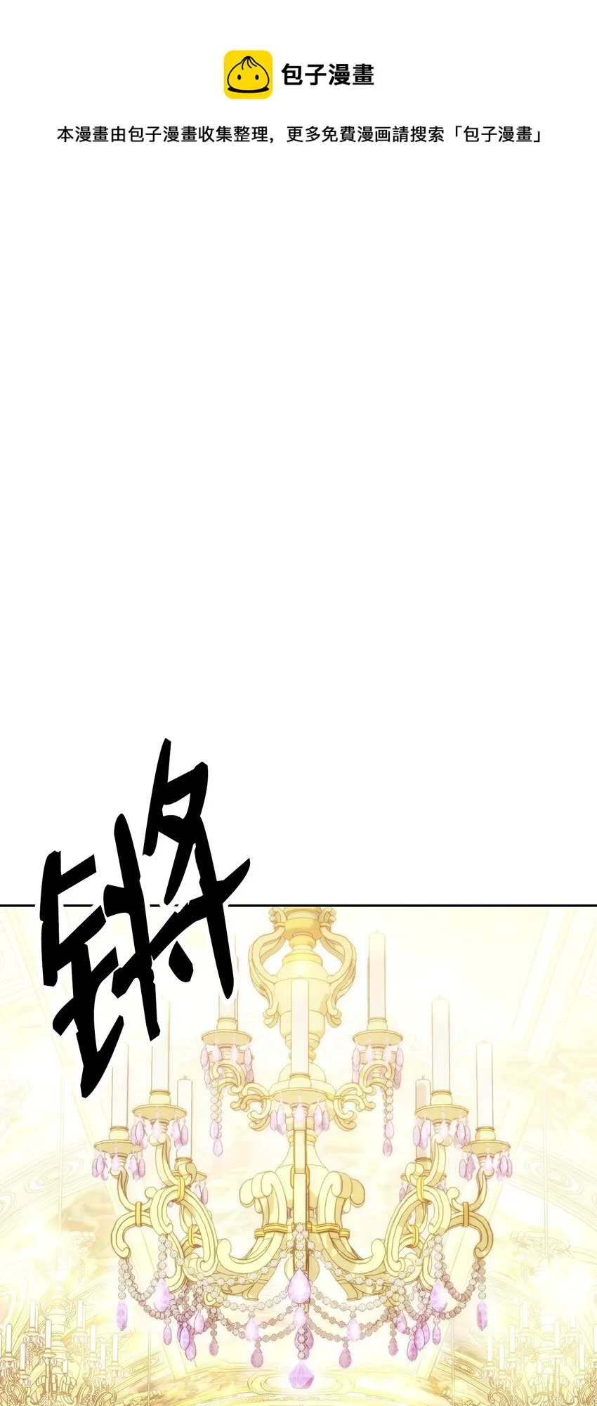 190 送葬者 第1页
