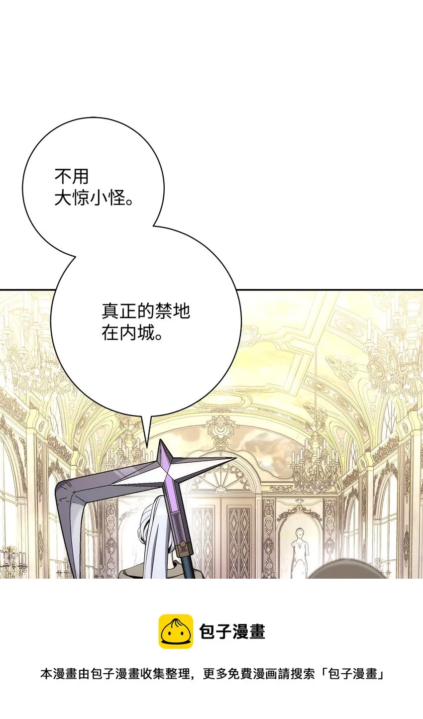 190 送葬者 第9页