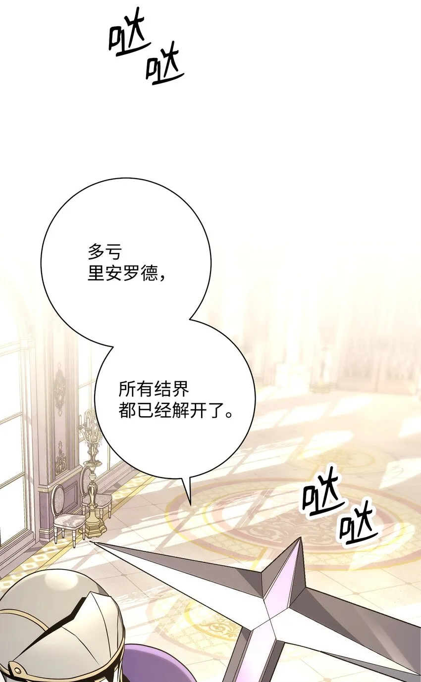 190 送葬者 第12页