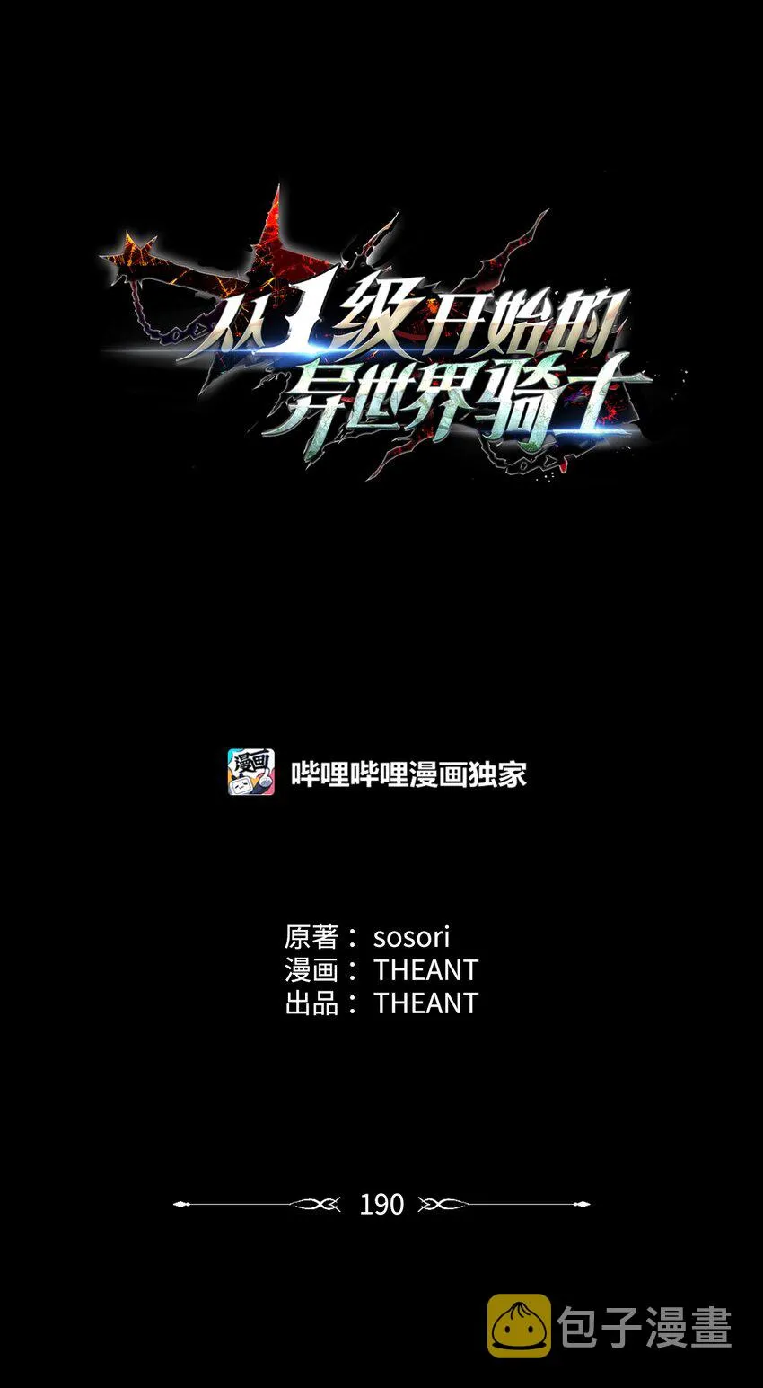 190 送葬者 第16页