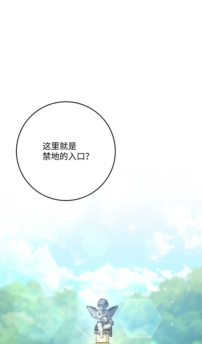 190 送葬者 第19页