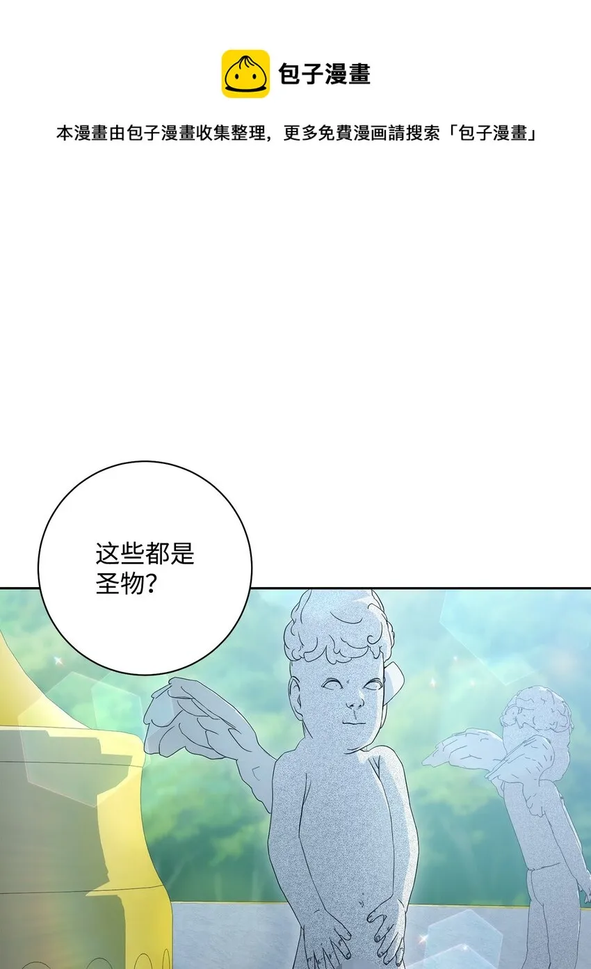 190 送葬者 第29页