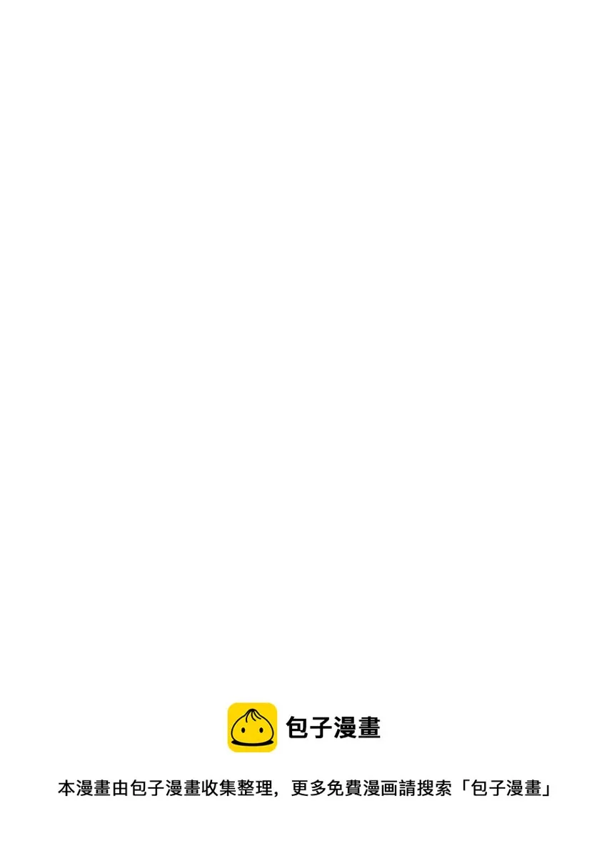190 送葬者 第33页