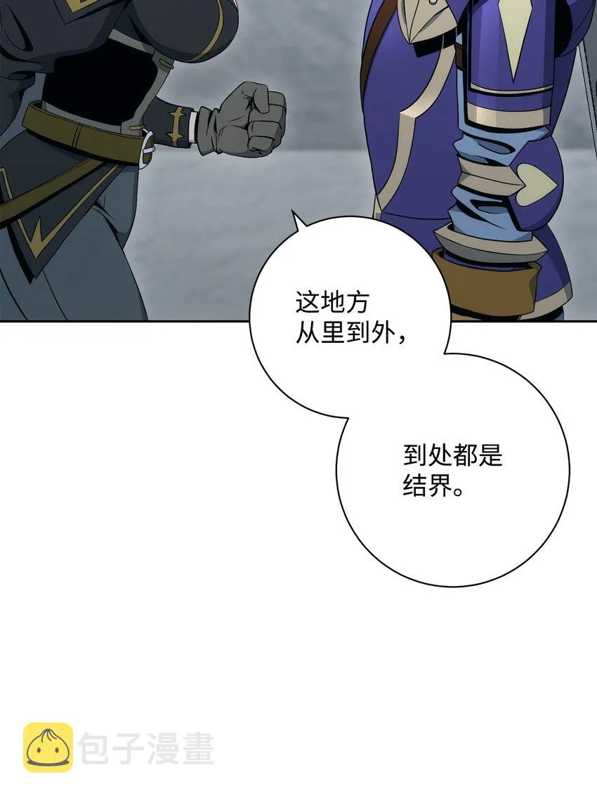 190 送葬者 第35页