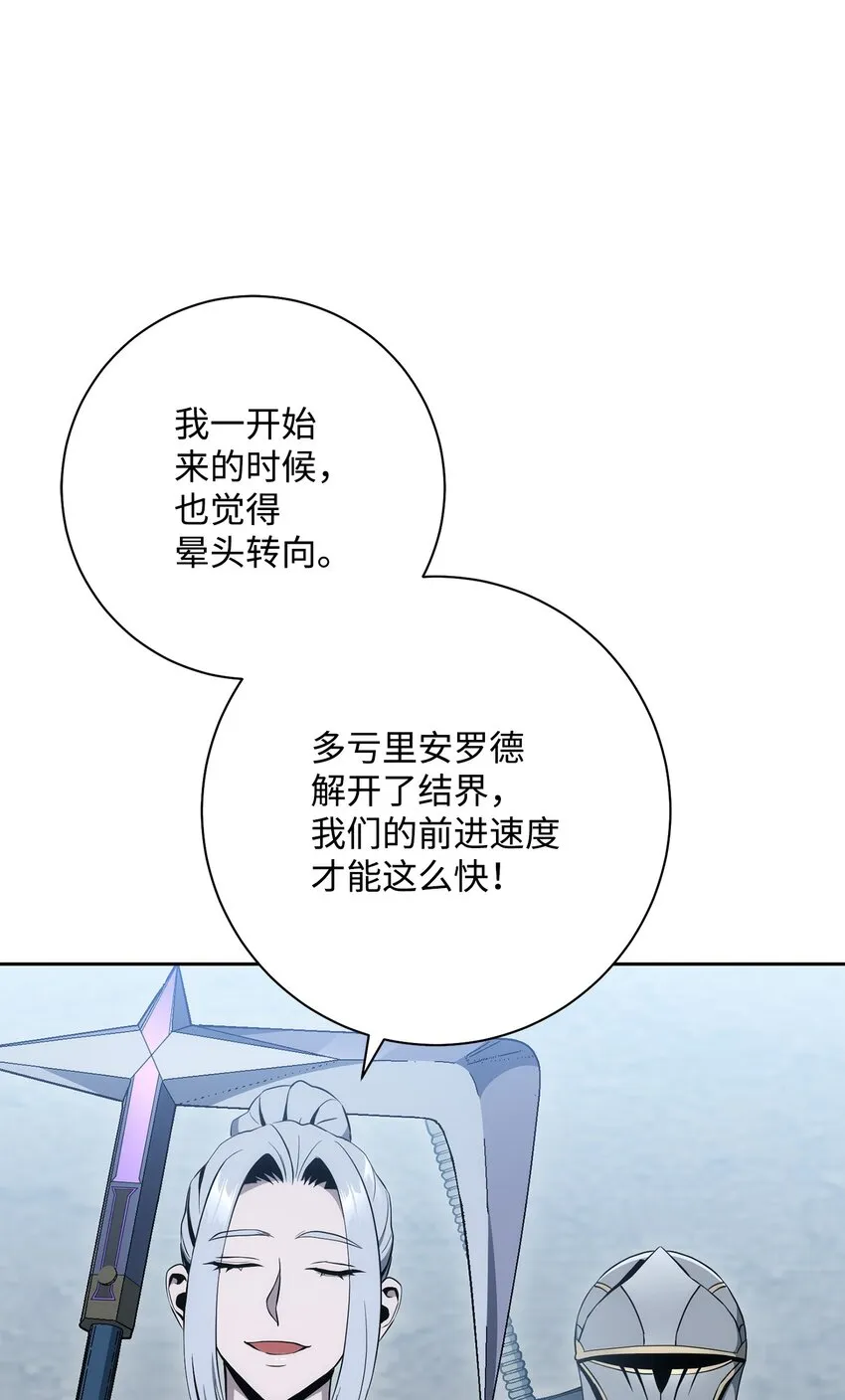 190 送葬者 第36页