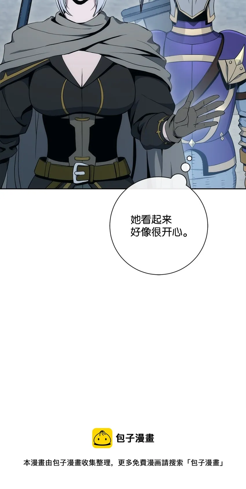 190 送葬者 第37页