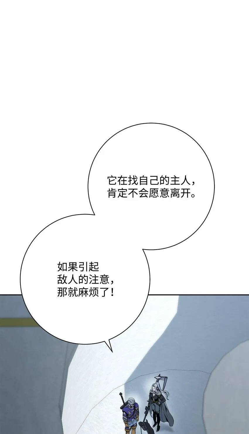 190 送葬者 第55页