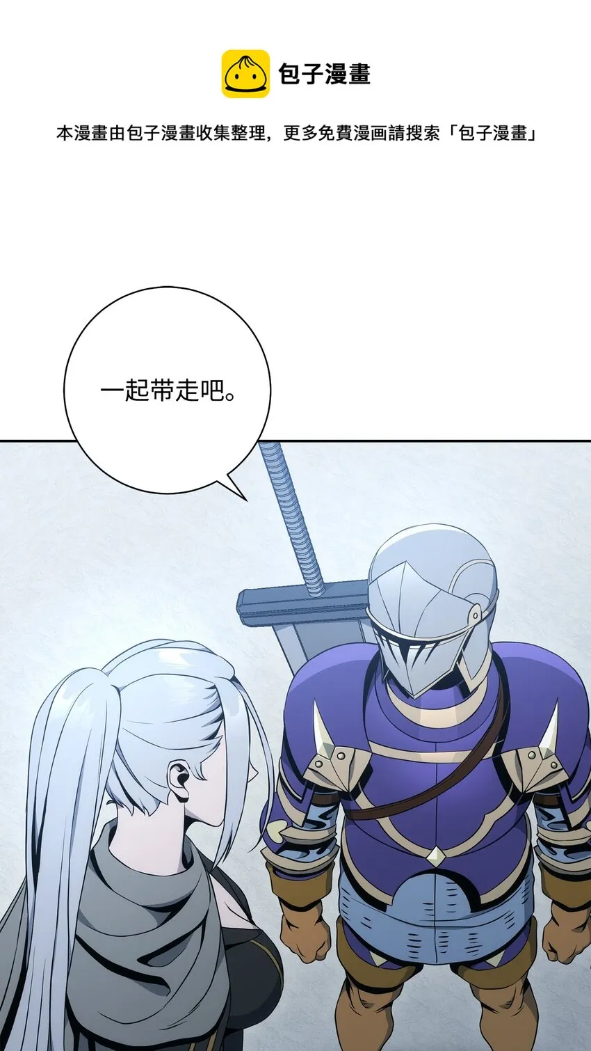 190 送葬者 第57页