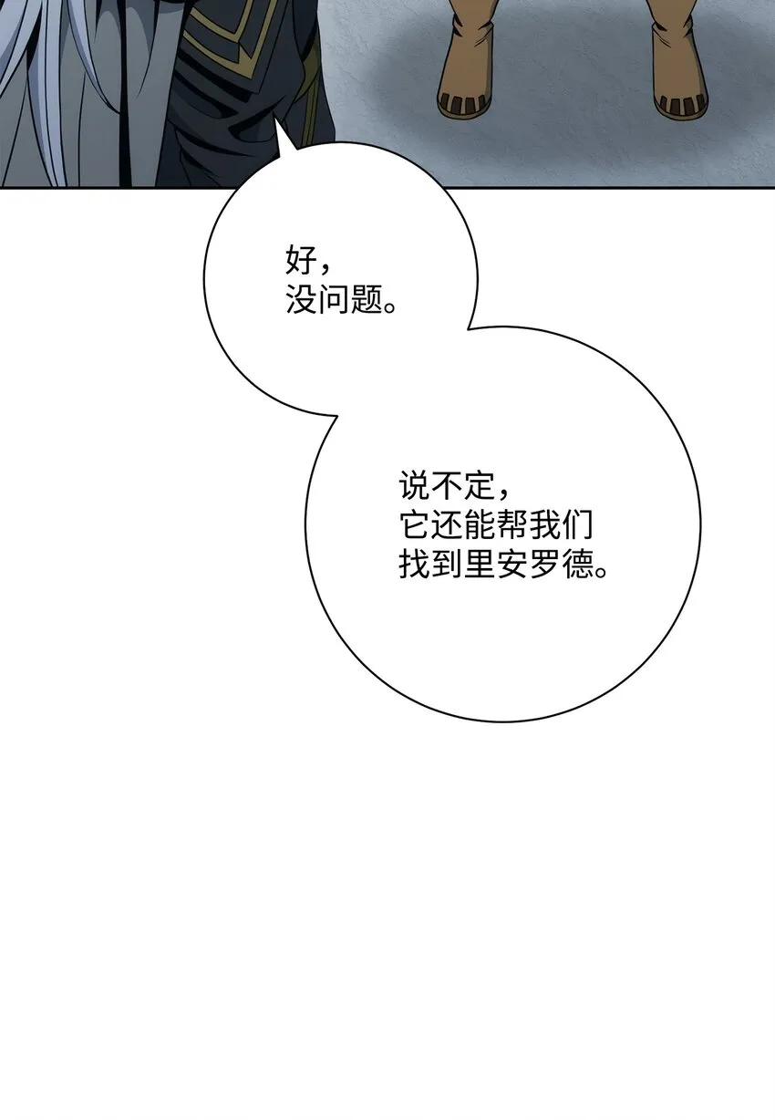190 送葬者 第58页