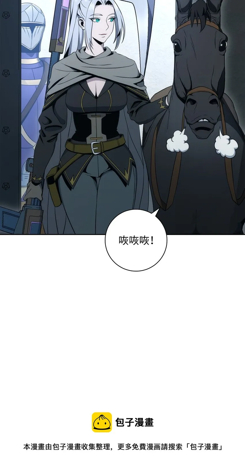 190 送葬者 第61页