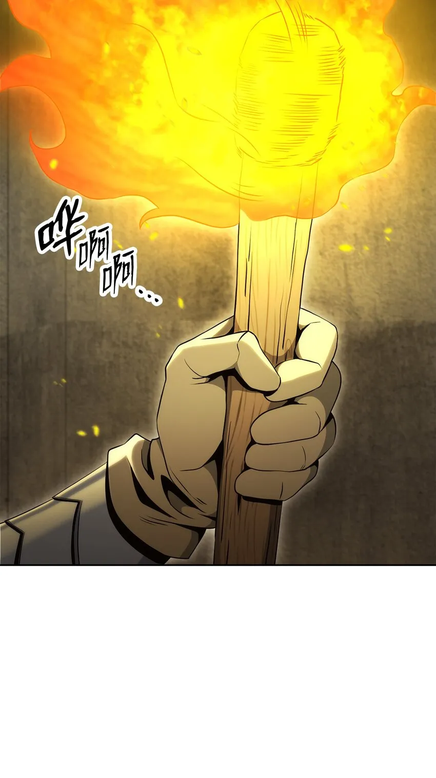 190 送葬者 第68页