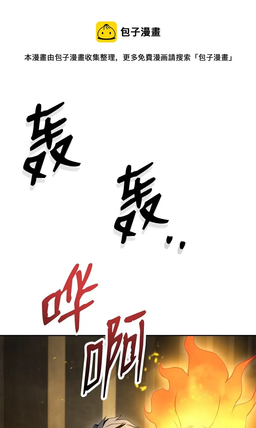 190 送葬者 第73页
