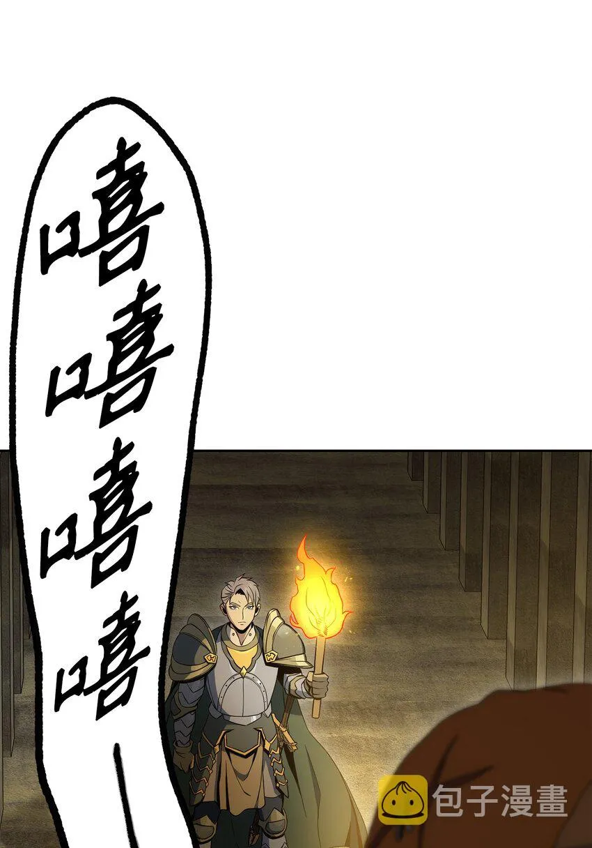 190 送葬者 第76页