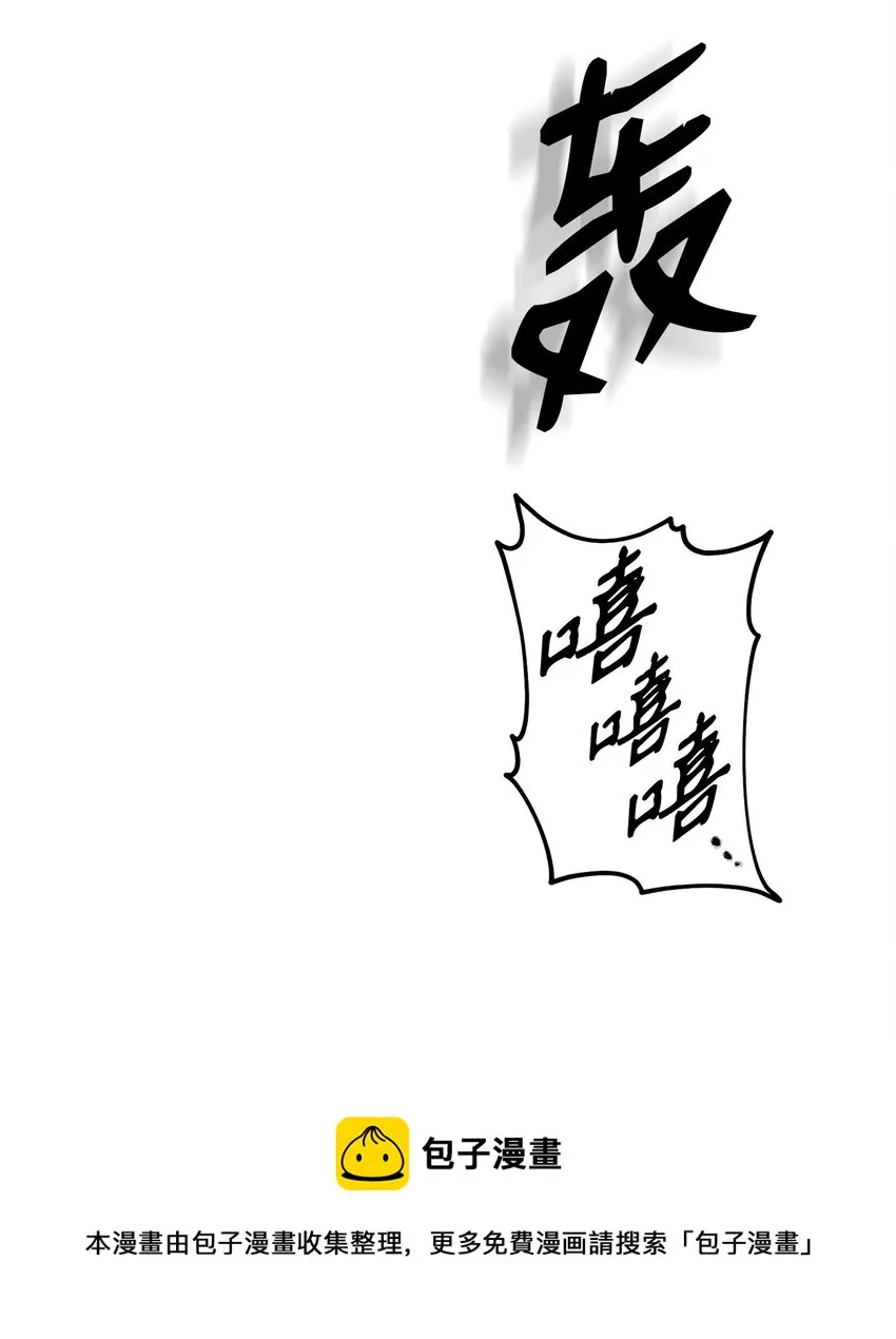 190 送葬者 第81页