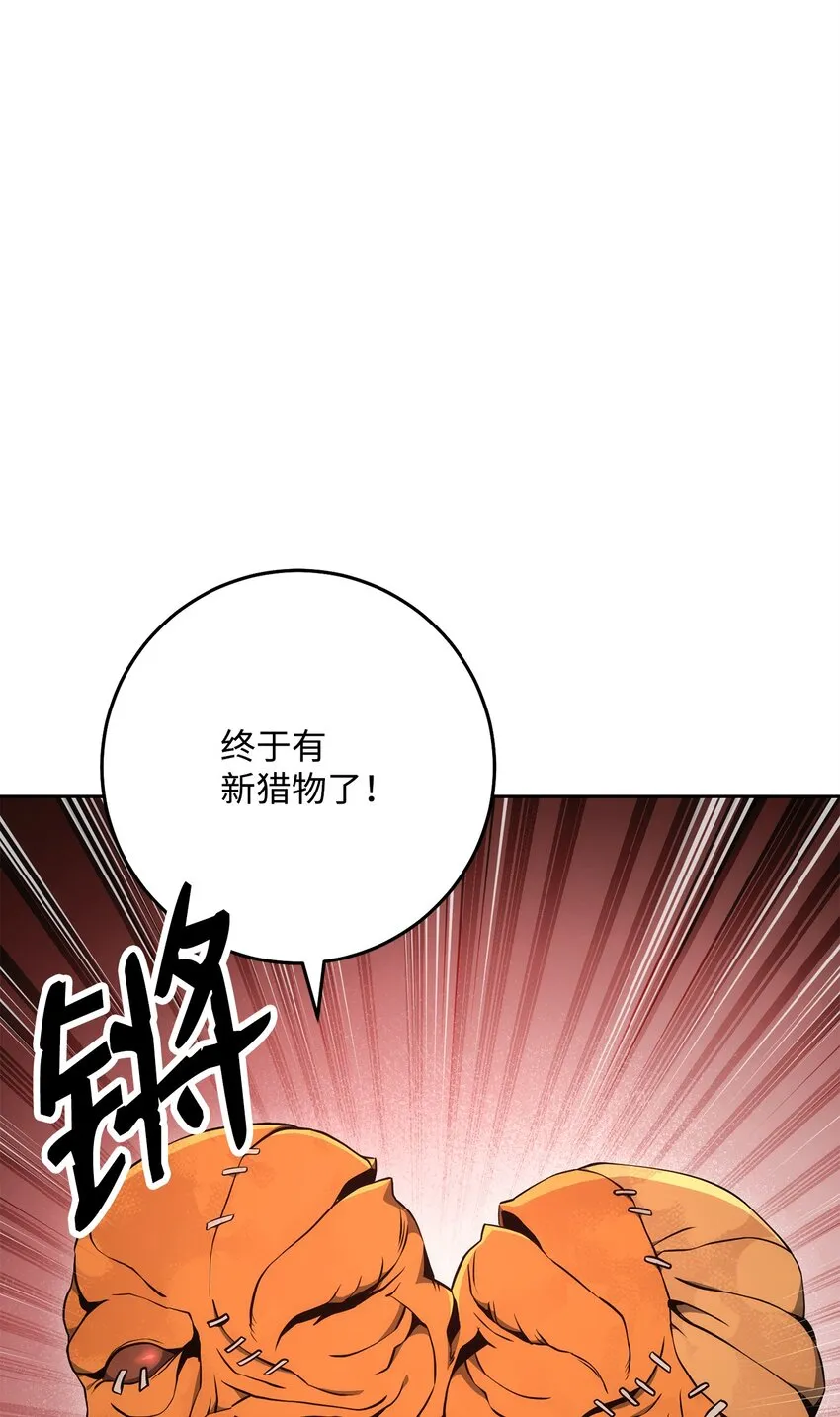 190 送葬者 第84页