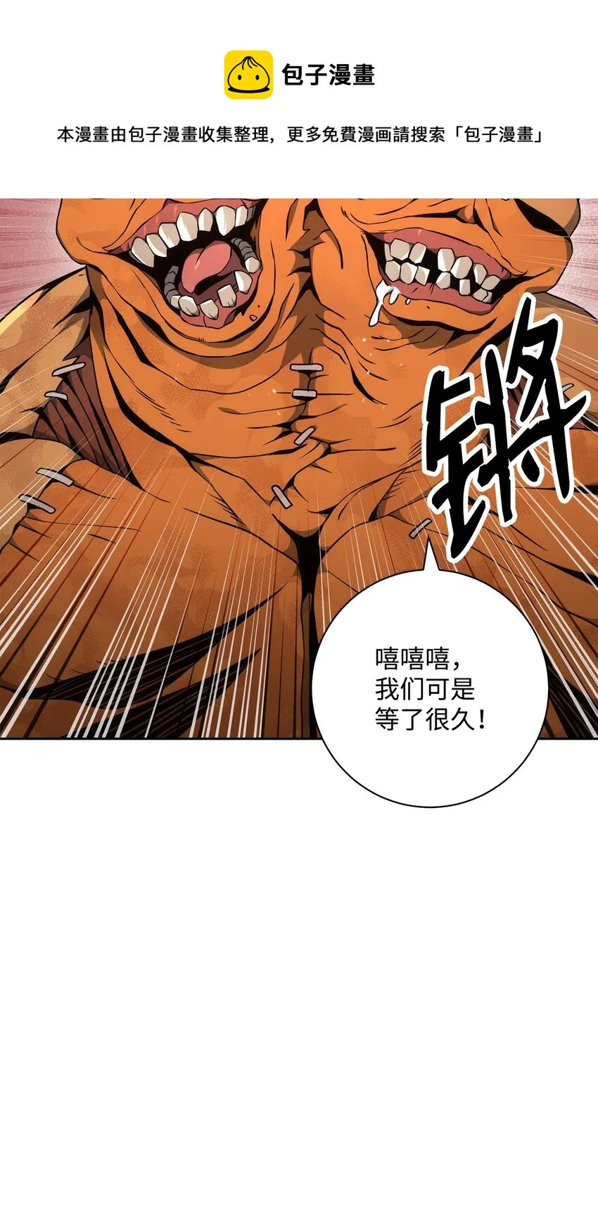 190 送葬者 第85页