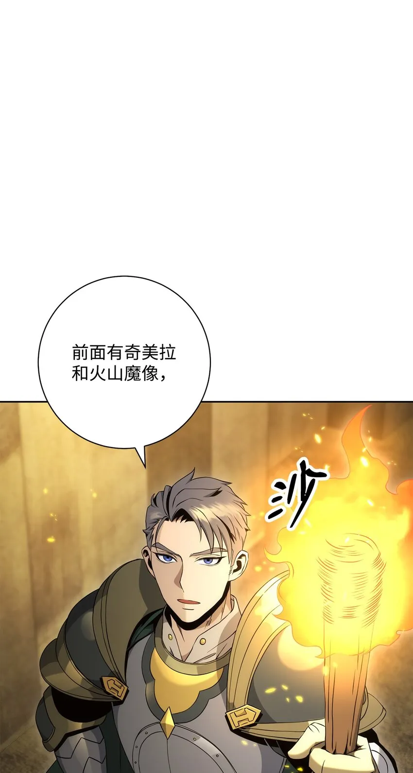 190 送葬者 第86页