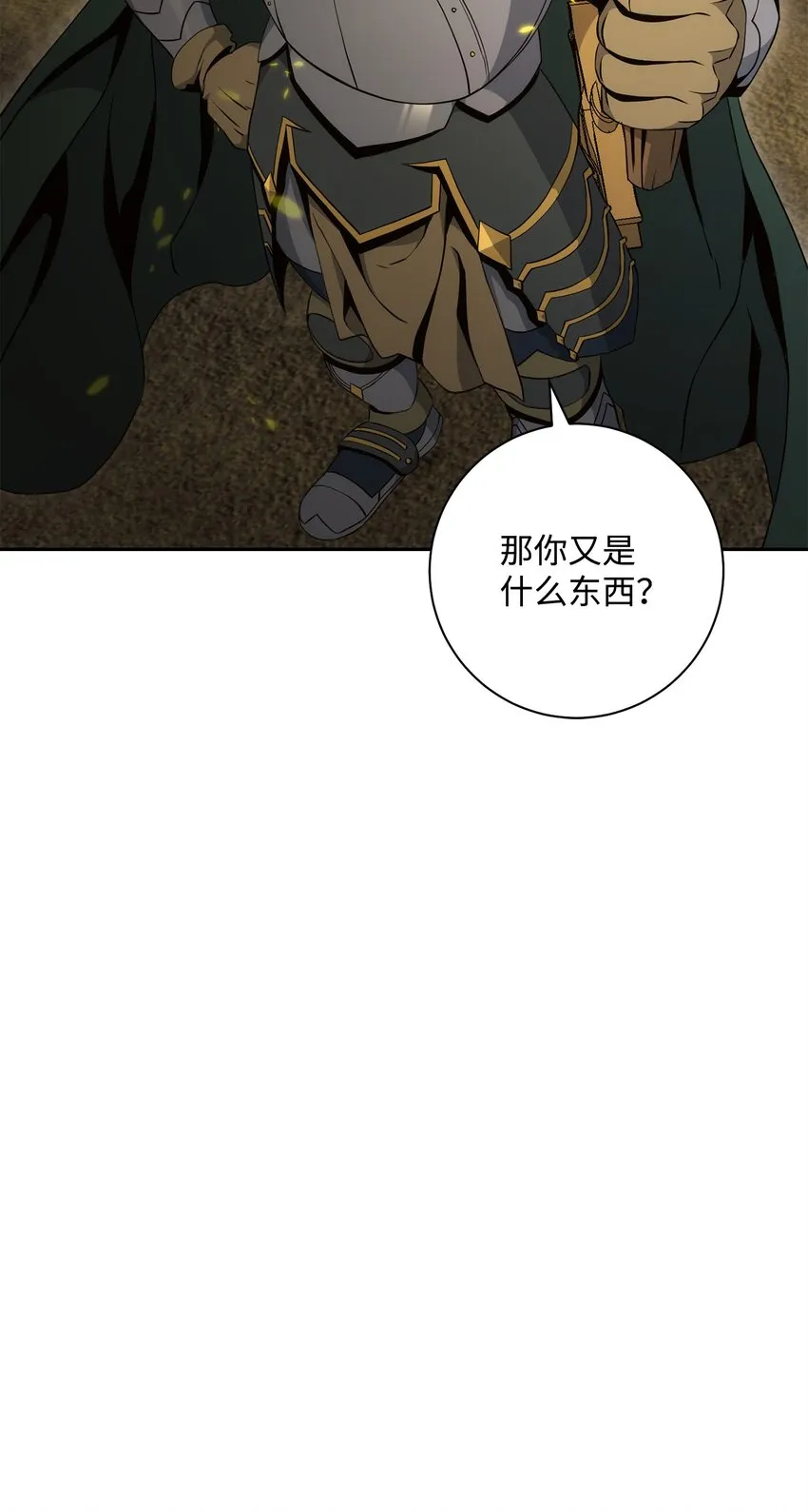 190 送葬者 第87页