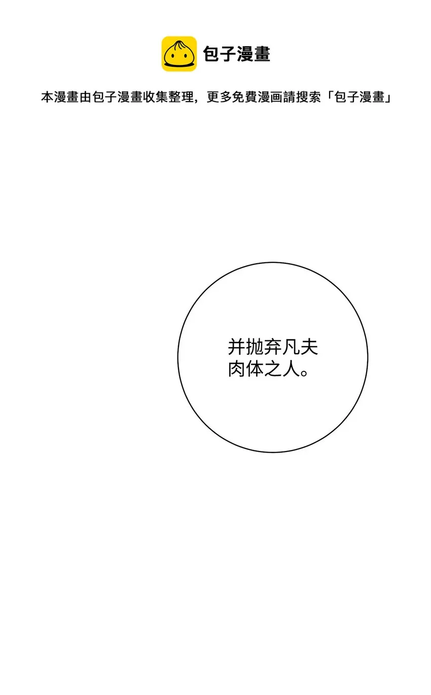 190 送葬者 第89页