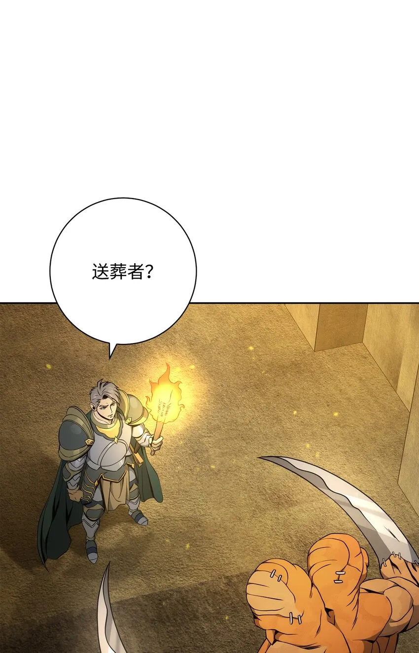 190 送葬者 第91页