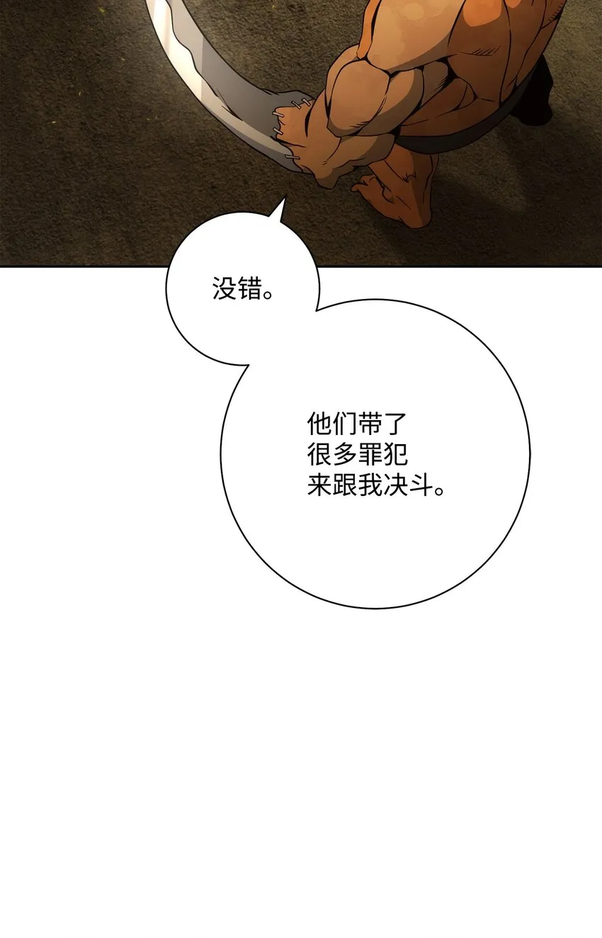 190 送葬者 第92页