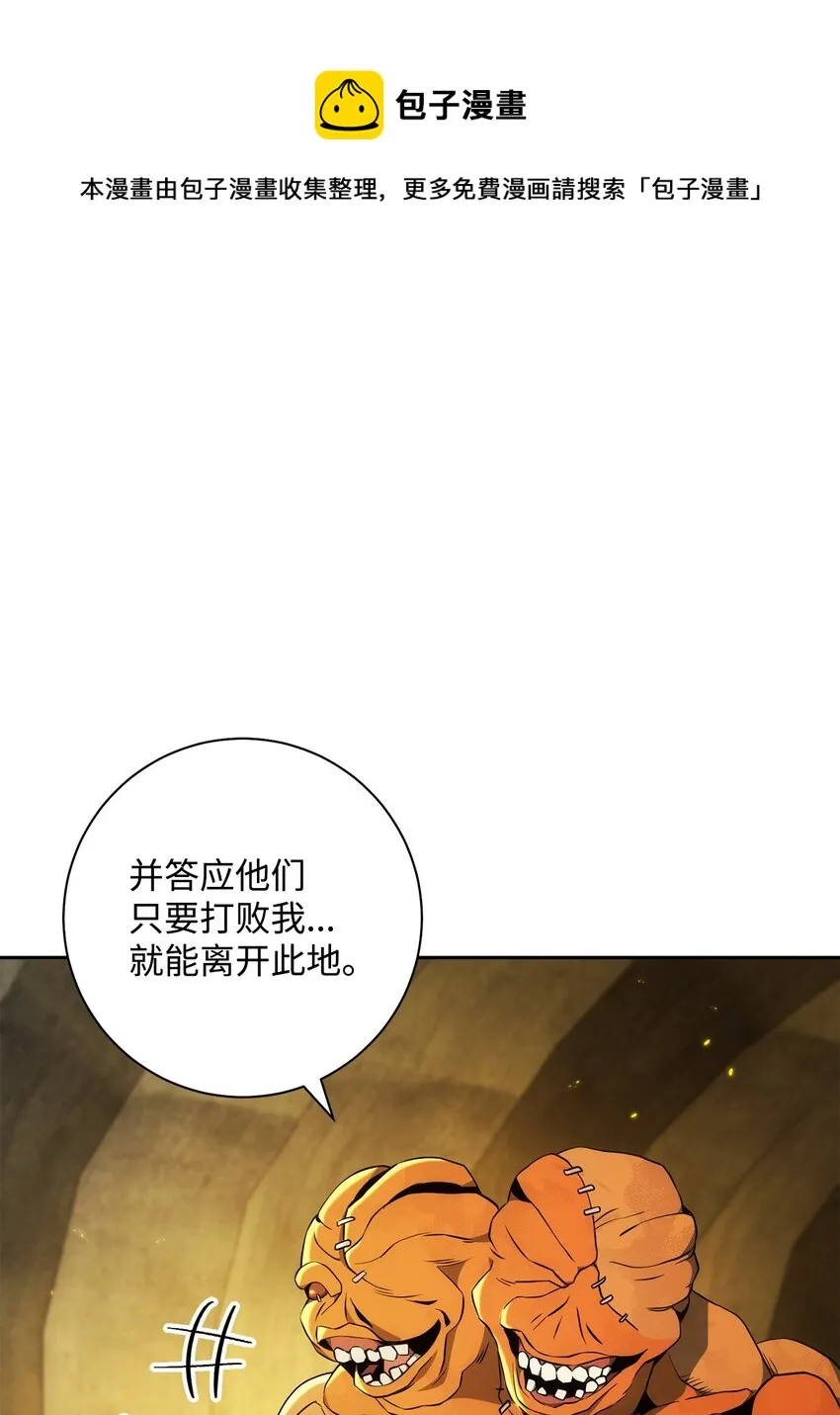 190 送葬者 第93页