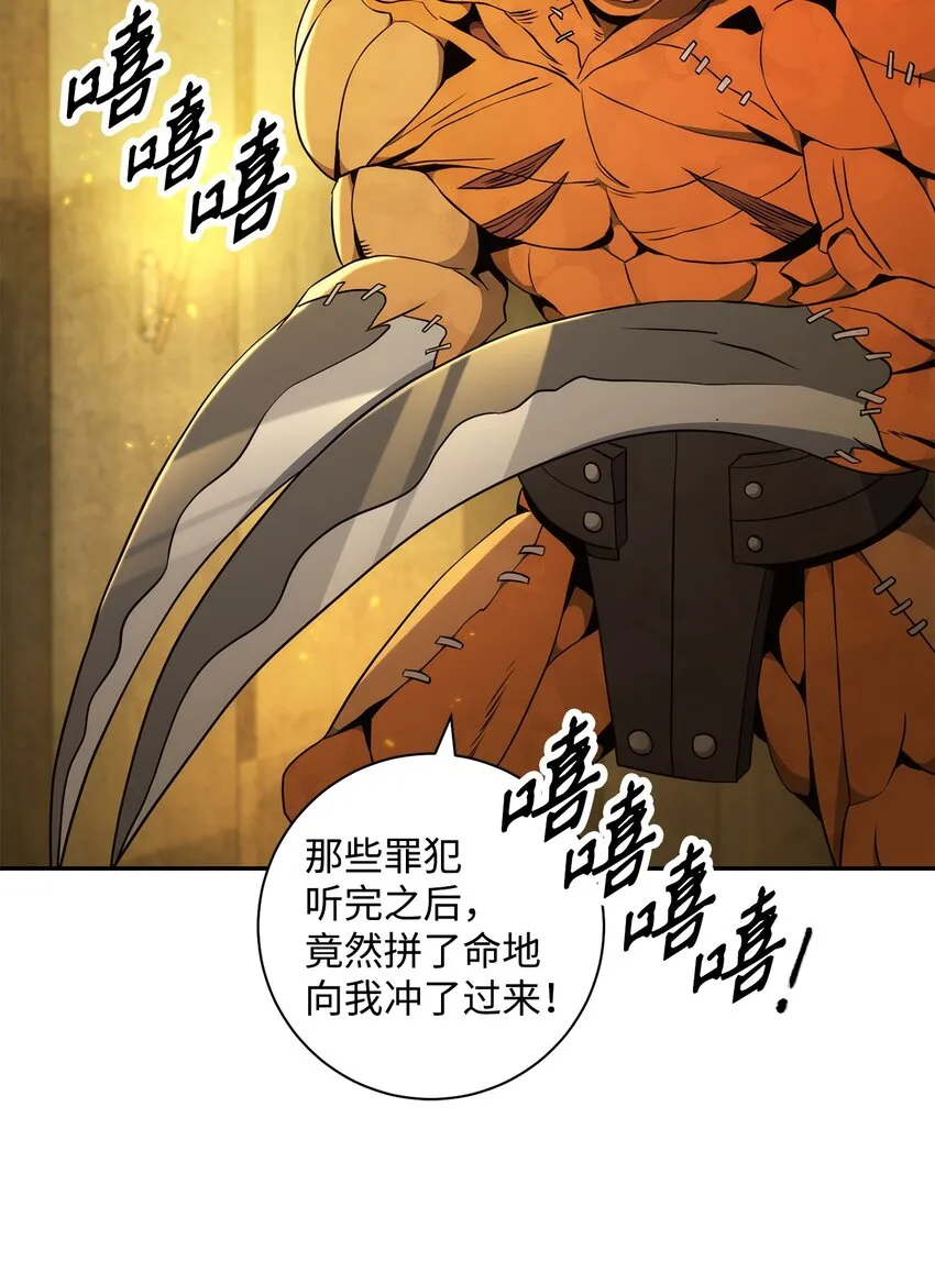 190 送葬者 第94页