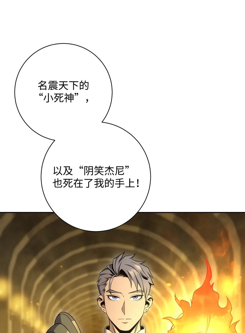 190 送葬者 第96页