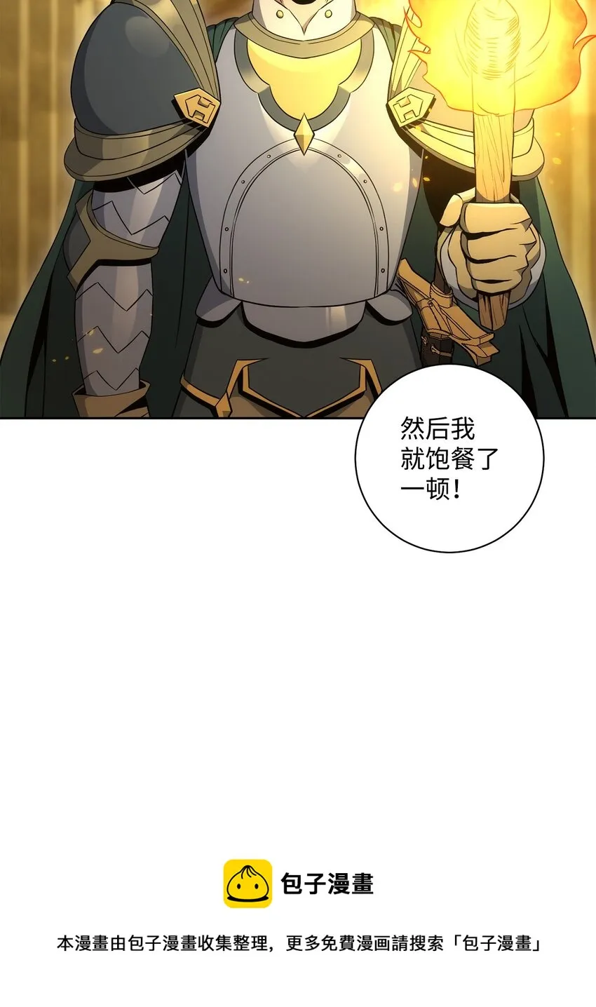 190 送葬者 第97页