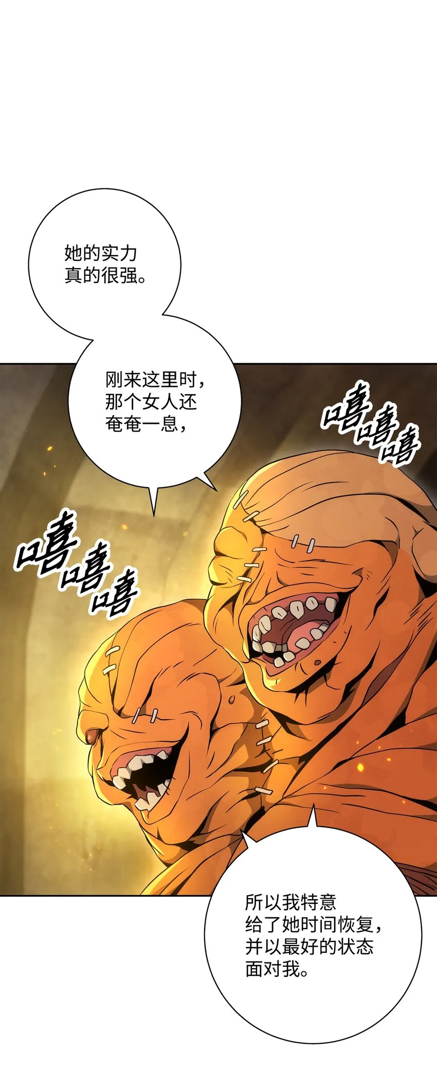 190 送葬者 第98页