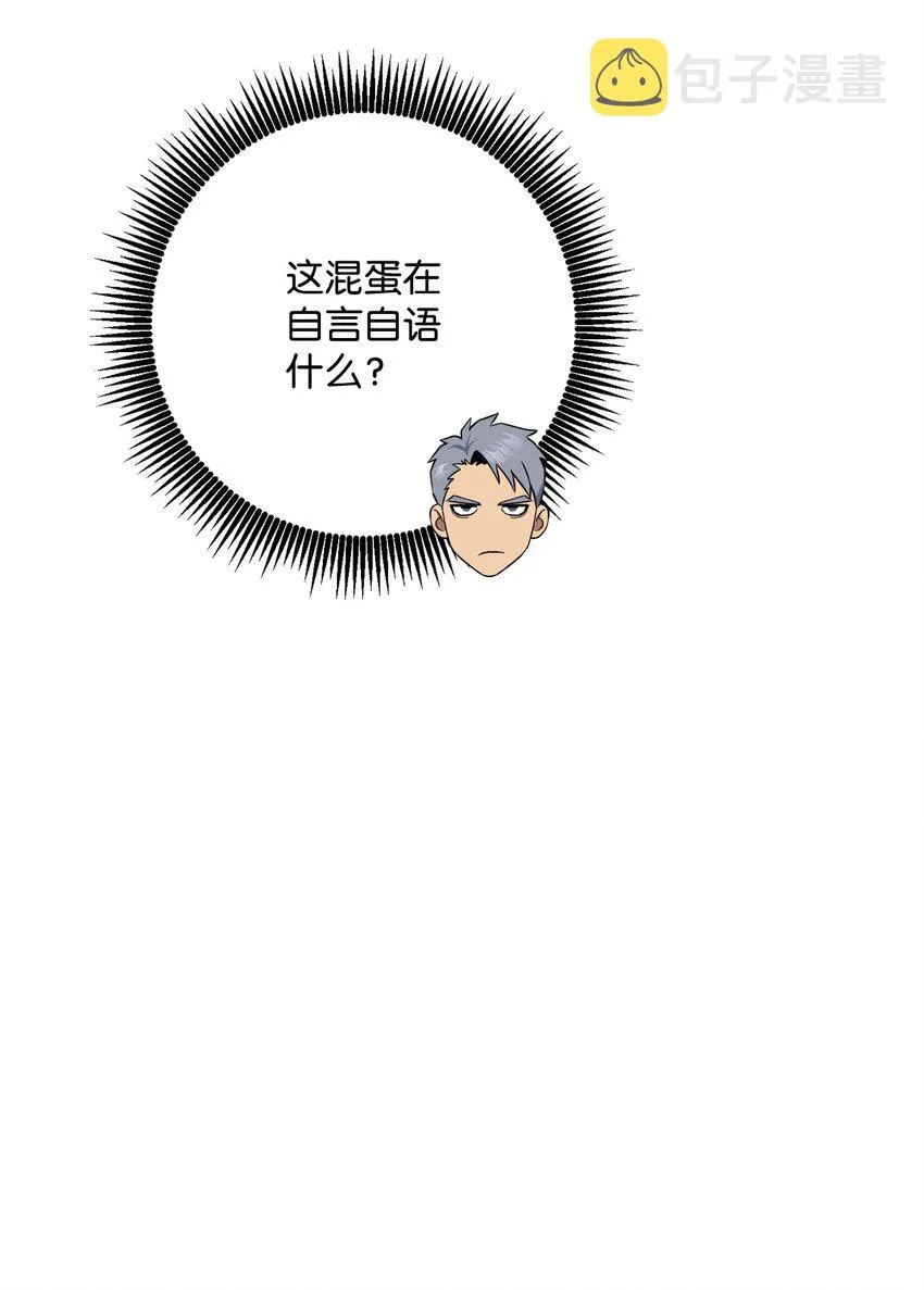 190 送葬者 第99页